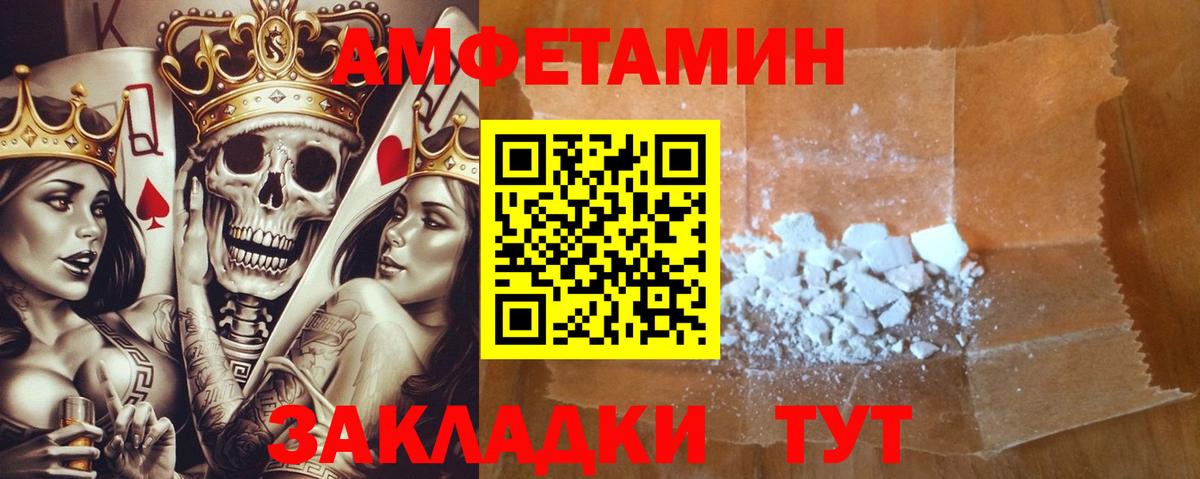 АМФ  Вход с VPN  Кимовск  Amphetamine 98% 