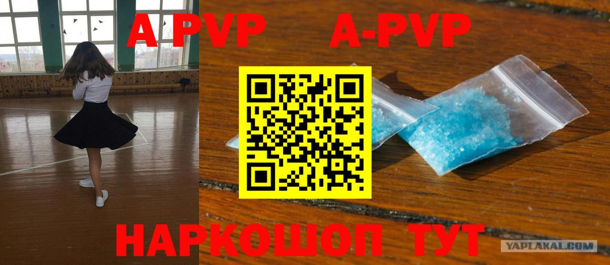 Кимовск  APVP  Вход с VPN  А ПВП Соль 