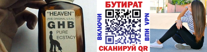 БУТИРАТ бутик  Кимовск 