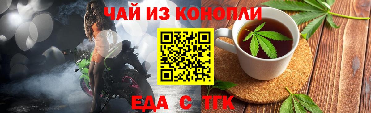 Cannafood конопля  Вход с VPN  Кимовск 