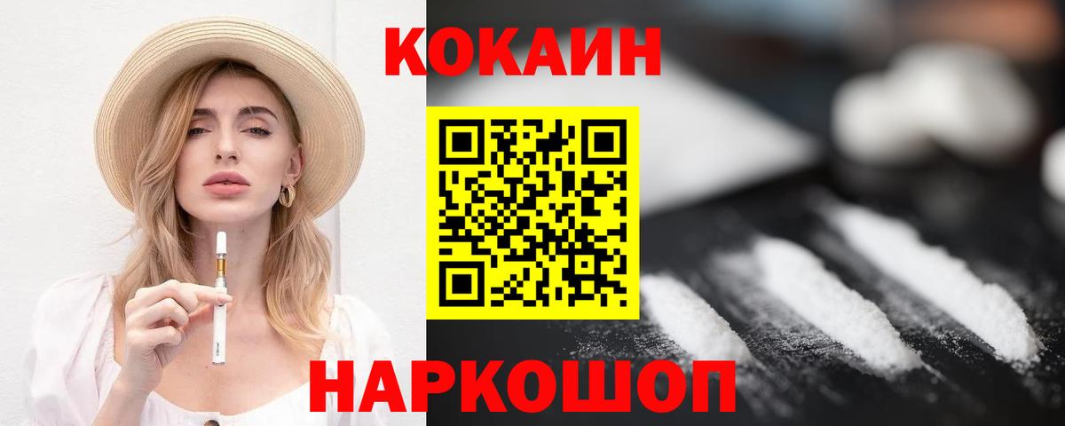 Кимовск  КОКАИН Боливия  Вход с VPN  COCAIN 99% 
