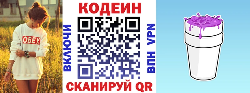 Кодеиновый сироп Lean Purple Drank  Кимовск 