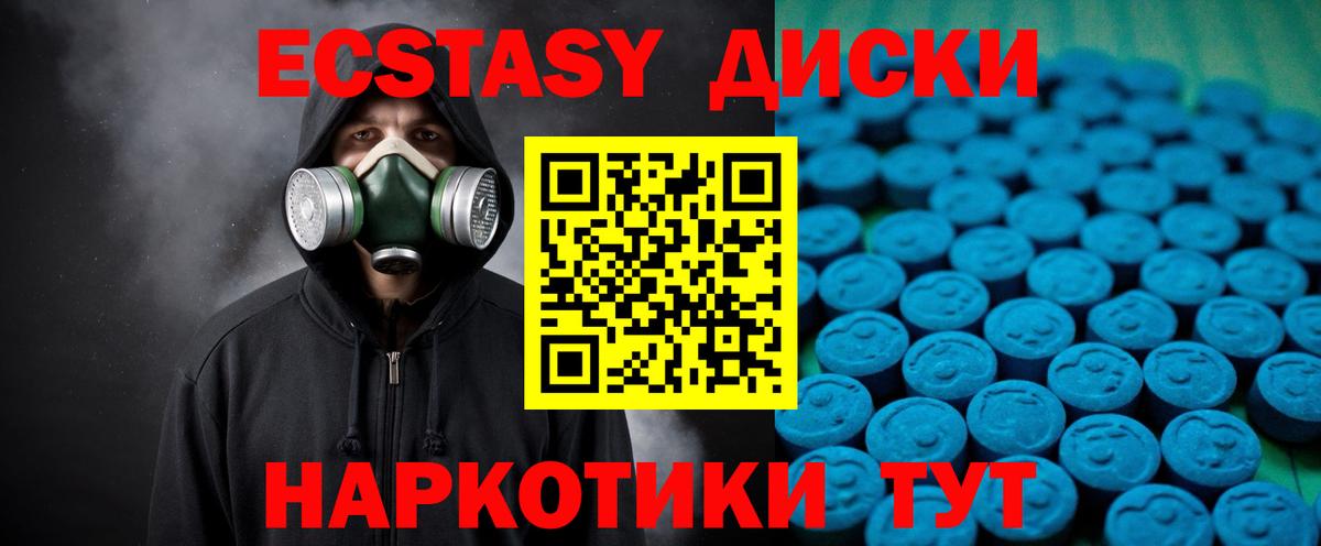 Экстази 280мг  Ecstasy  Ecstasy Philipp Plein  Кимовск 