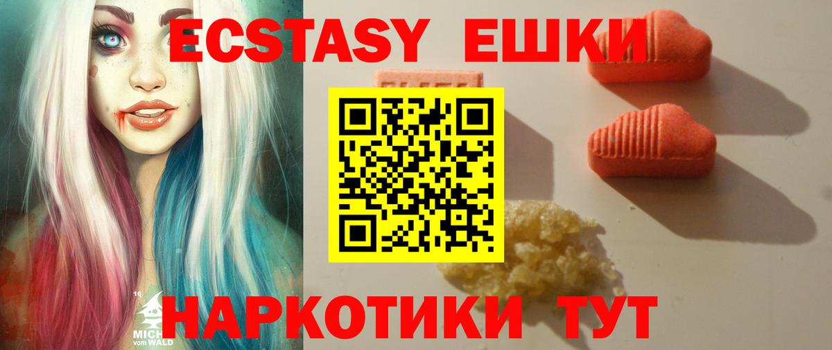 ЭКСТАЗИ 99%  Вход с VPN  Кимовск 