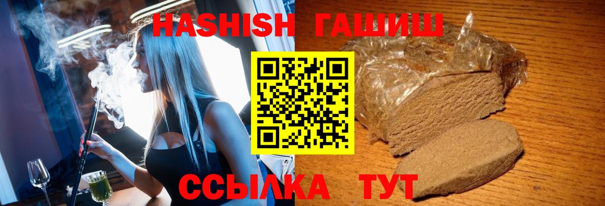 ГАШИШ Изолятор Кимовск