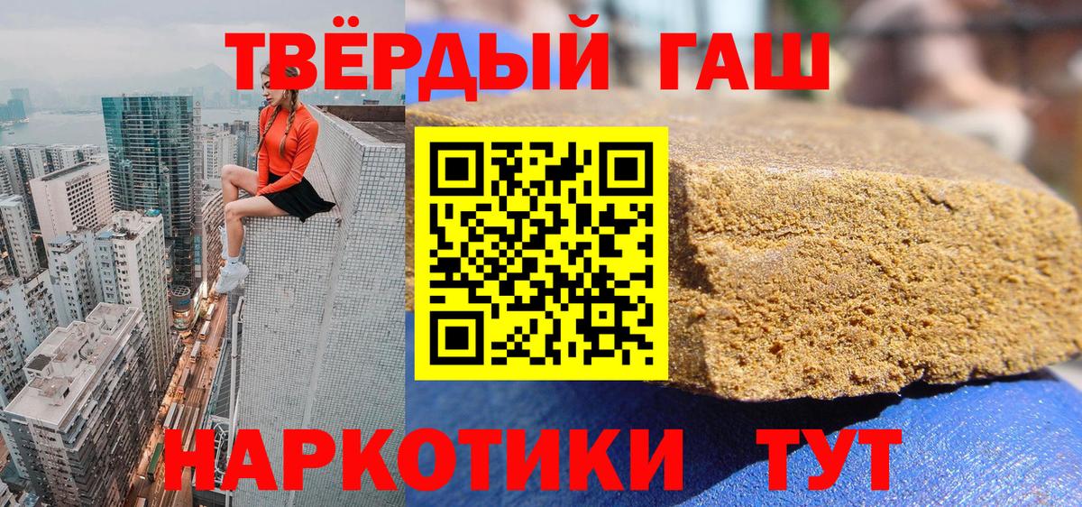 ГАШ хэш  Кимовск  продажа наркотиков  ГАШИШ Изолятор 