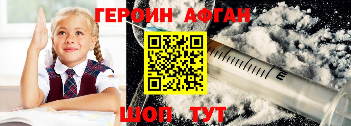 Героин белый  Вход с VPN  Кимовск 