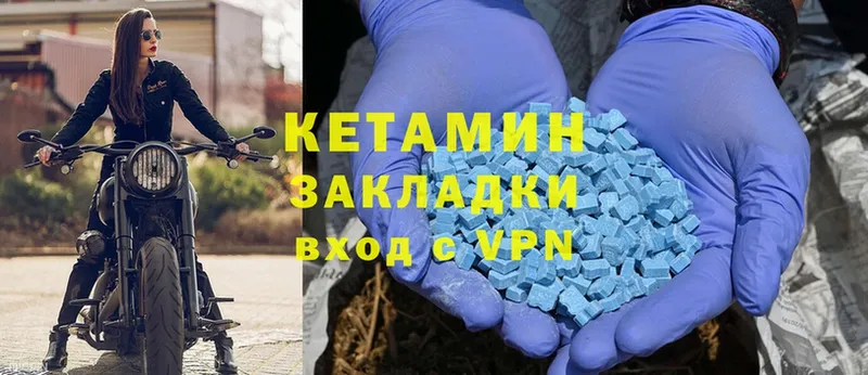 купить  цена  Кимовск  КЕТАМИН VHQ 