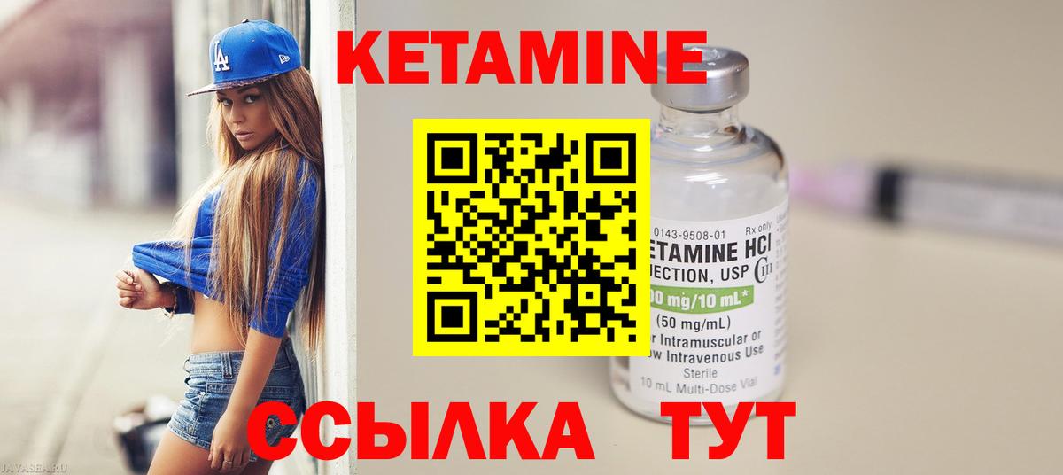 КЕТАМИН VHQ  Кетамин ketamine  Кимовск 