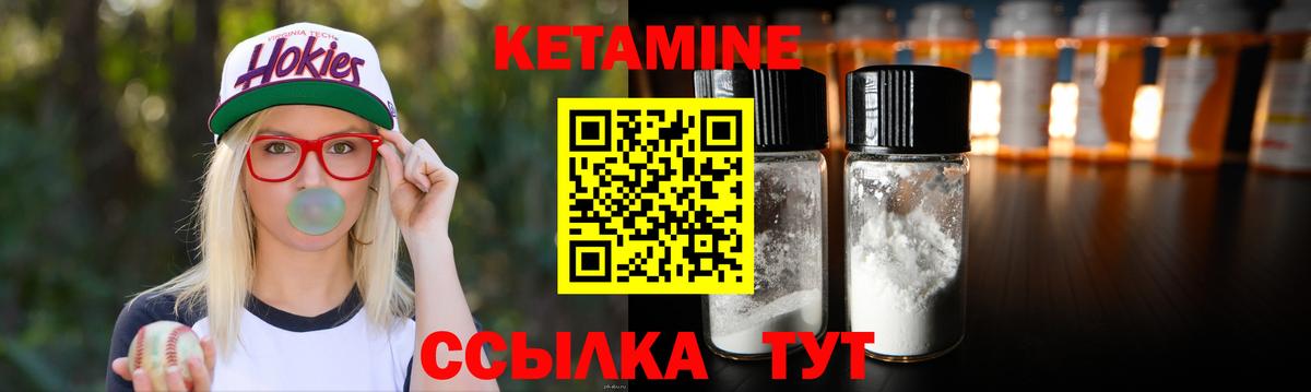 КЕТАМИН ketamine Кимовск