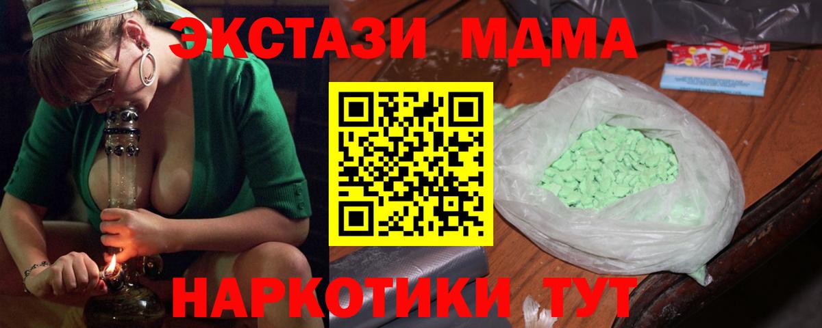MDMA молли  Кимовск  MDMA  МДМА молли 