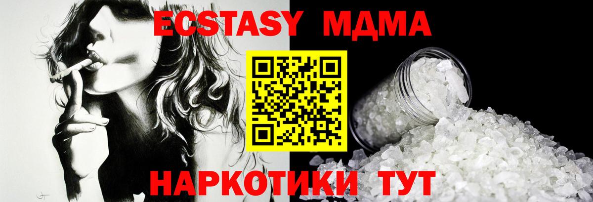 МДМА crystal Кимовск