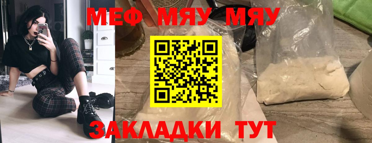 Кимовск  Меф  Вход с VPN  МЕФ mephedrone  МЯУ-МЯУ  МЕФ VHQ 