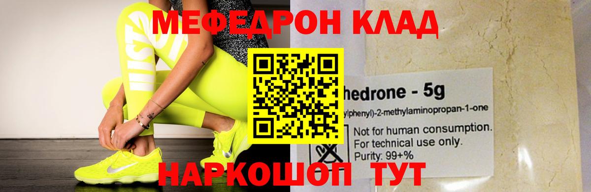 МЕФ Кимовск