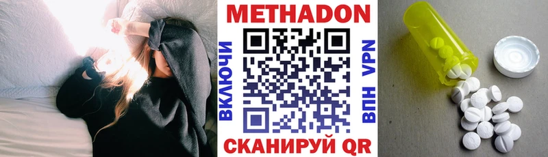 где купить наркоту  darknet клад  ссылка на мегу ссылки  МЕТАДОН VHQ  Кимовск 