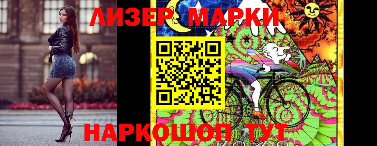 Марки N-bome 1,5мг  Кимовск 