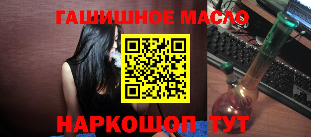 Дистиллят ТГК THC oil Кимовск