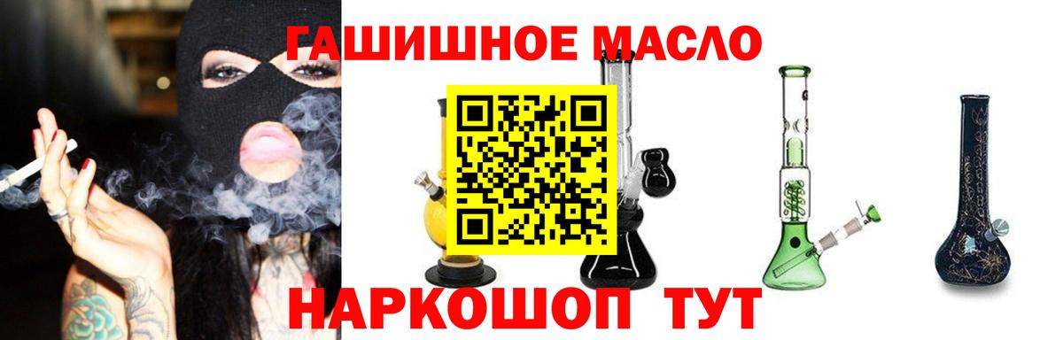 наркота  ТГК концентрат  Вход с VPN  Кимовск 